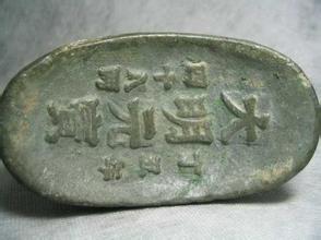 大明元寶拍賣(mài)價(jià)格揭秘 從市場(chǎng)趨勢(shì)到價(jià)值評(píng)估