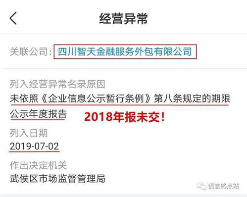 智天金融風波再起 關聯公司“智天收藏品鑒定評估”被吊銷執照，收藏品鑒定服務亂象引關注