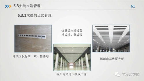 房屋建筑工程質量與精品工程管理要點及服務策略