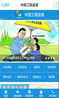 中國工程監(jiān)理 數(shù)字化時(shí)代的工程管理新助手